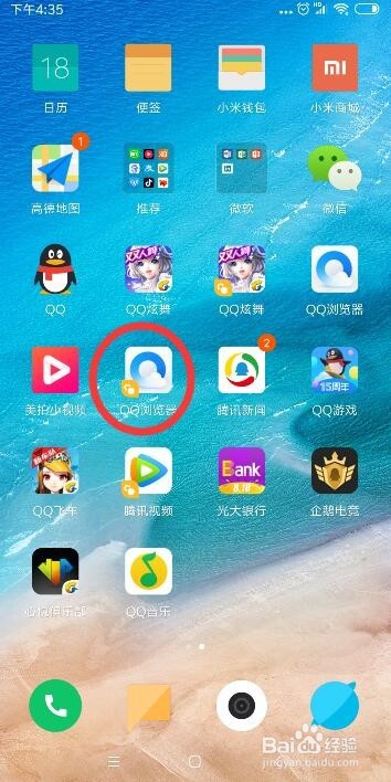 QQ浏览器怎么领取游戏礼包
