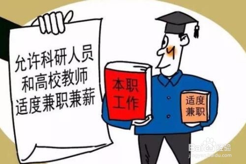 如何为兼职人员申报个税