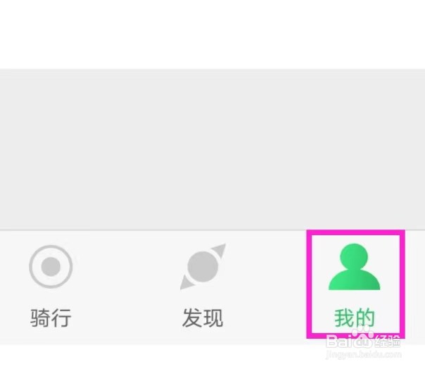 野途怎样注销账号