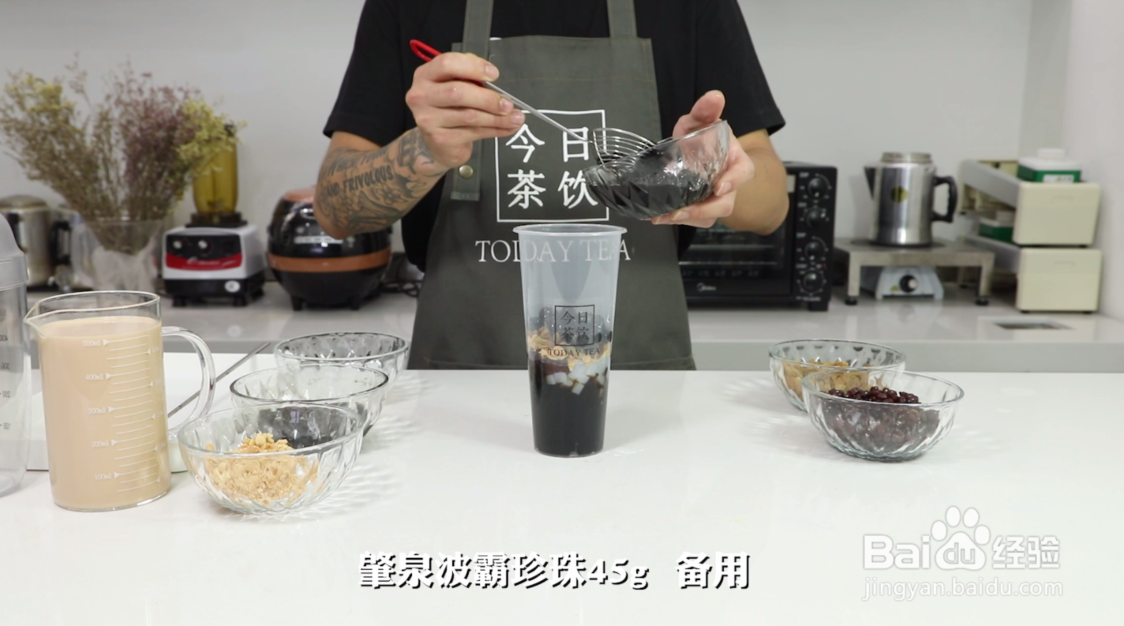 阿嫲烧仙草(奶茶烧仙草)的做法
