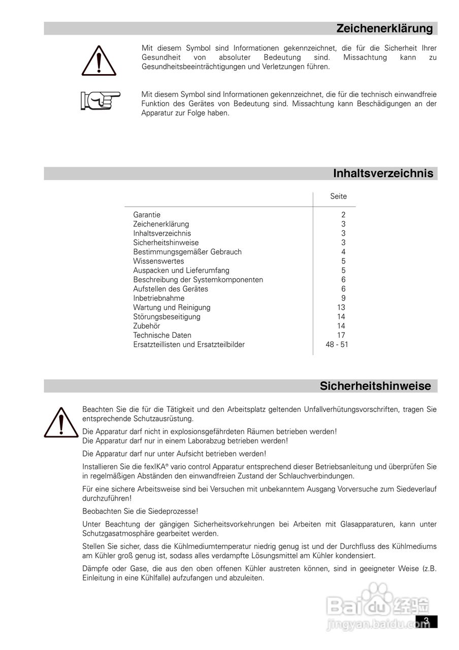 IKA FexIKA® 控制型萃取仪使用说明书:[1]