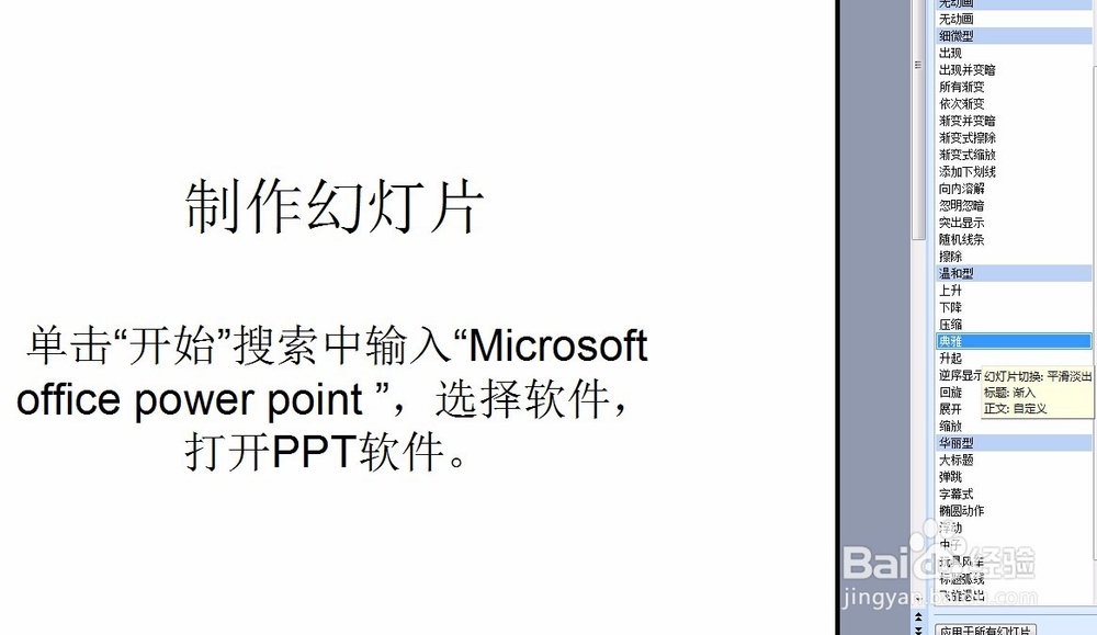 怎么简单快速做ppt?
