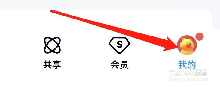 百度网盘怎样查看我的证件
