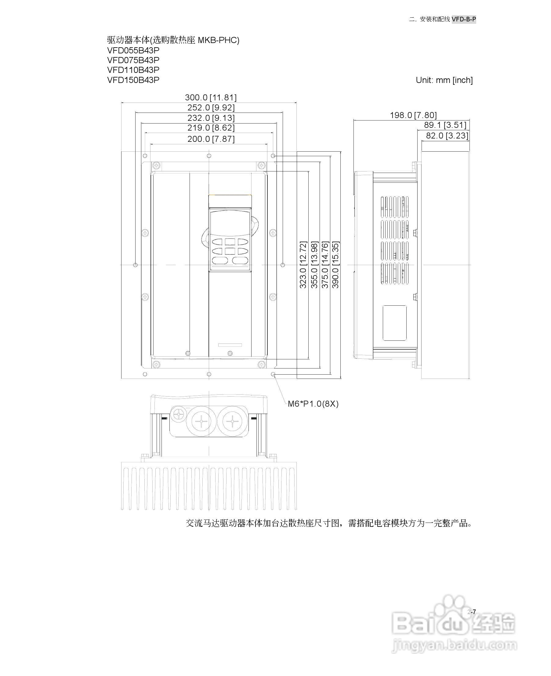 台达VFD-B-P系列高机能平板型交流电机驱动器使用手册:[2]