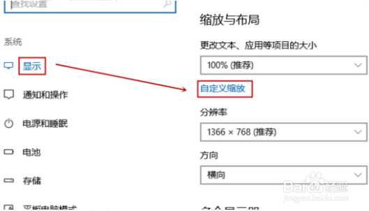 win10截图屏幕就自动缩小怎么办