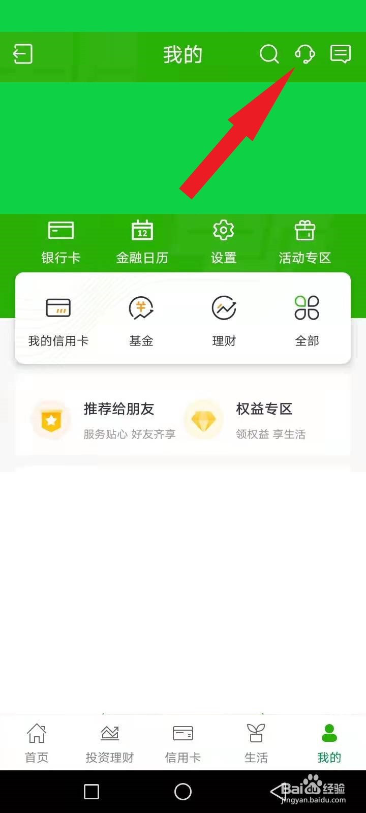 邮政信用卡逾期怎么协商还款
