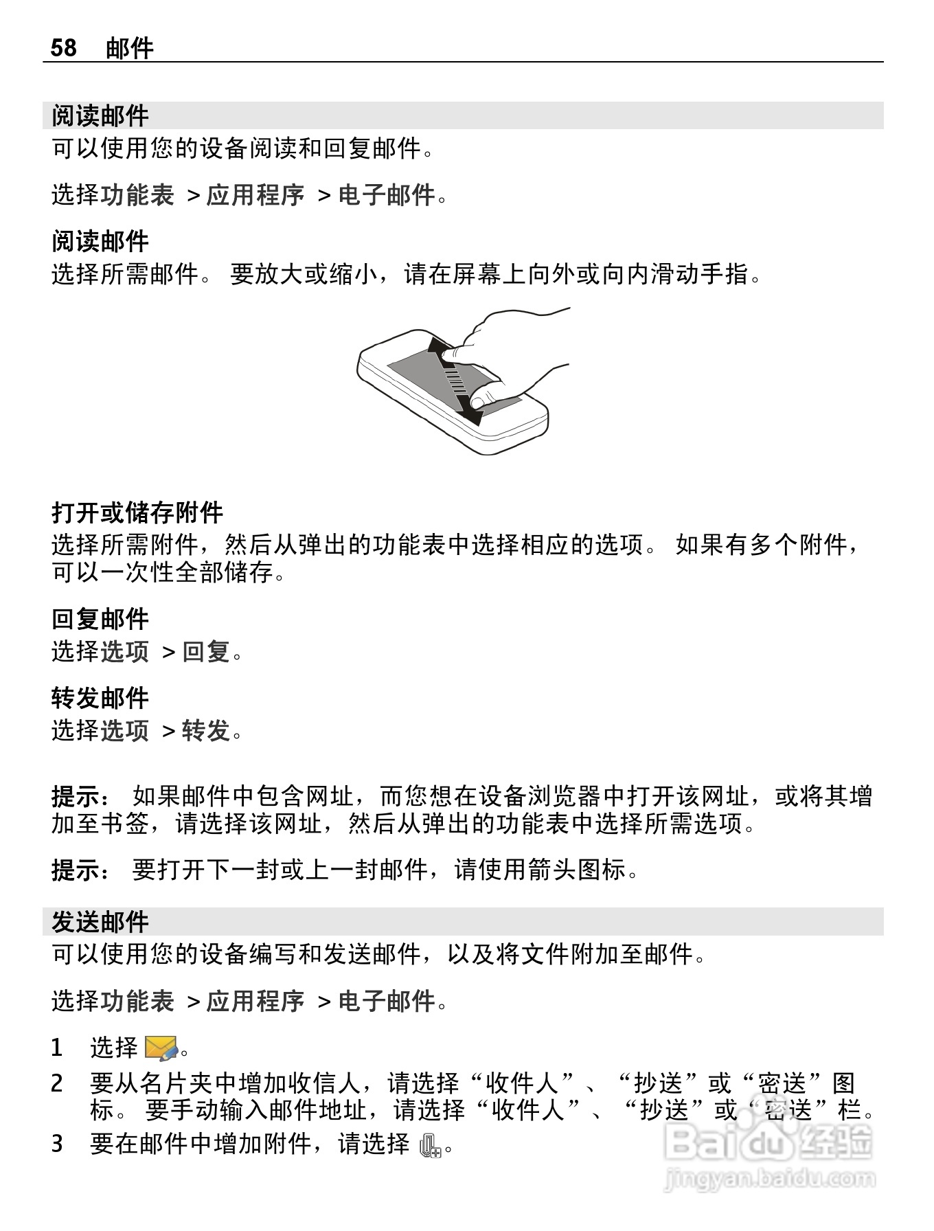 诺基亚C6-01手机使用说明书:[6]