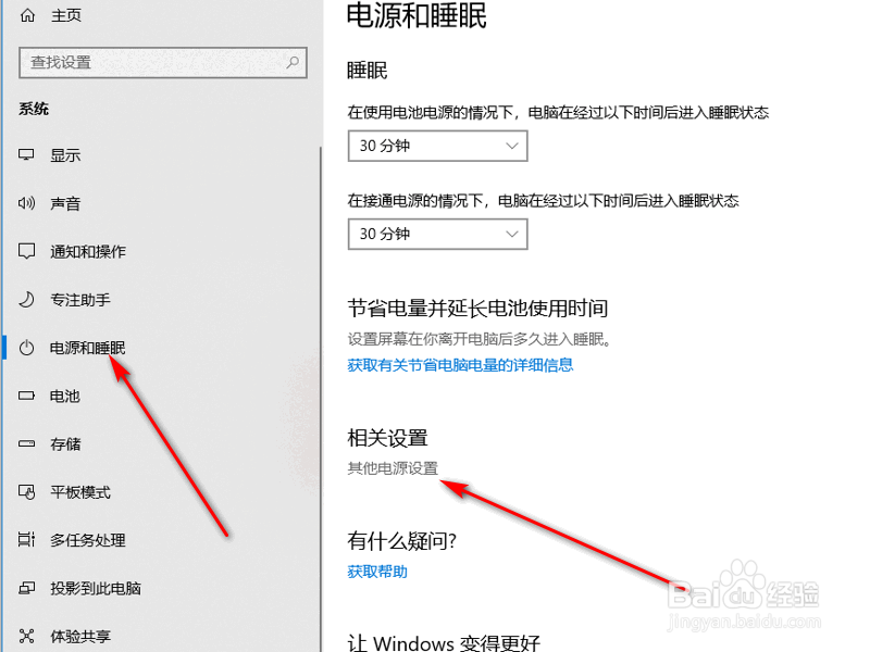 彻底解决win10黑屏,睡眠后无法唤醒