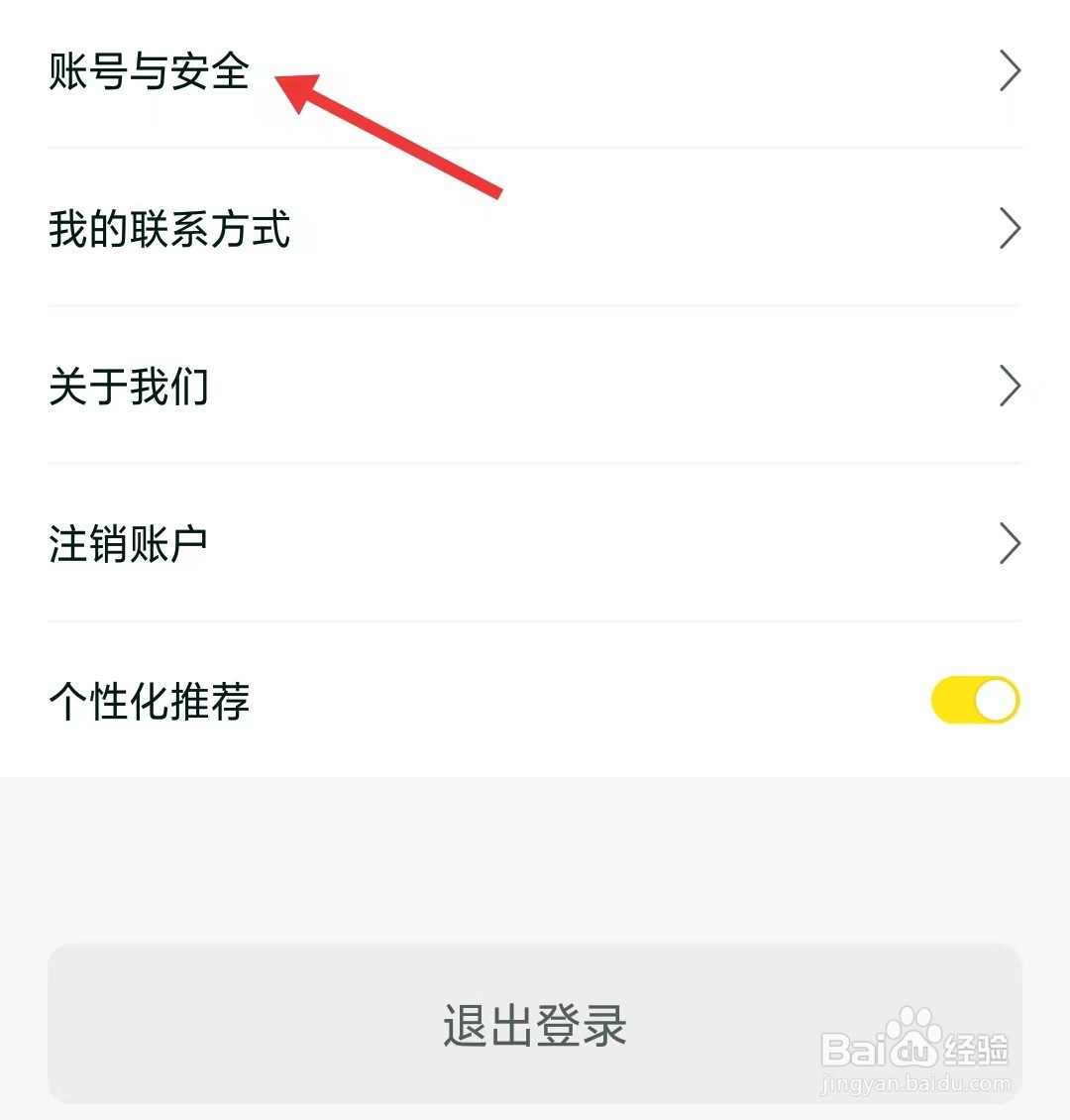 躺平兼职app如何找到账号与安全