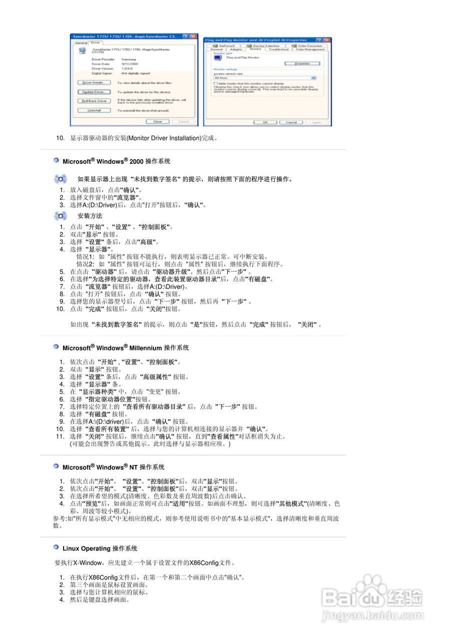 三星242MP液晶显示器使用说明书:[3]