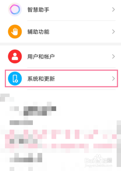荣耀50如何设置返回键