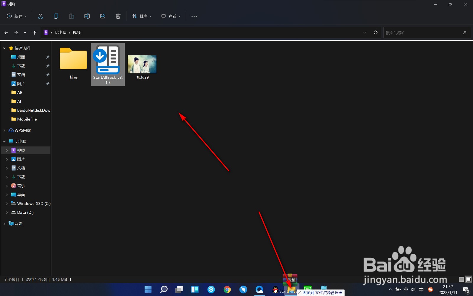 Windows11任务栏无法拖放文件怎么办