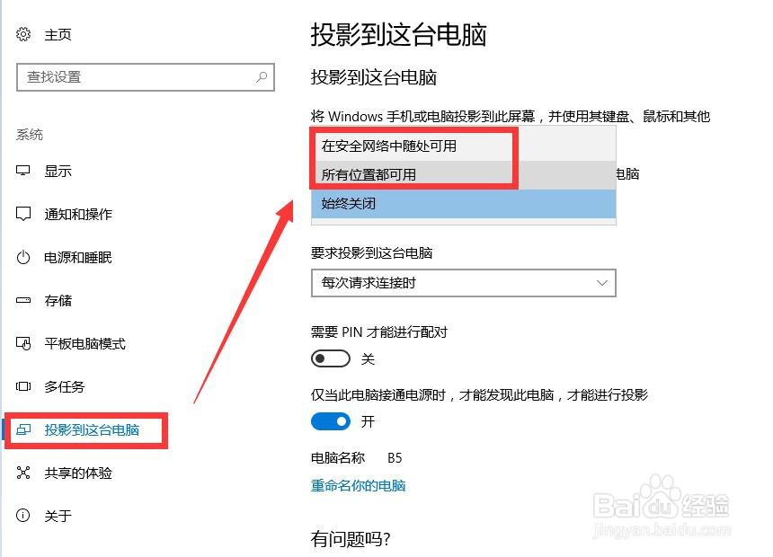 如何把手机投屏到电脑