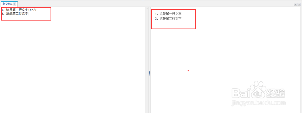 使用markdown编辑文章时如何换行显示