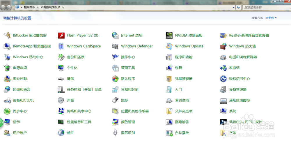 联想Y580保持禁用触摸板的方法