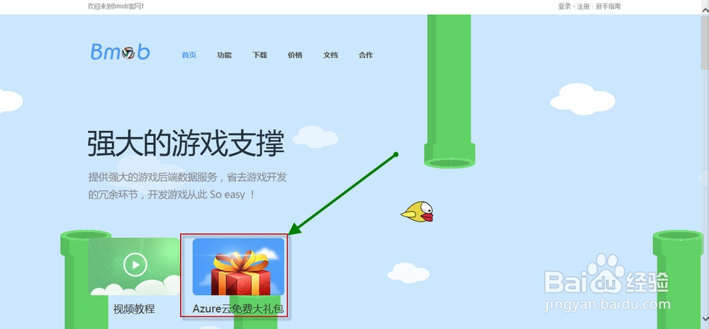 Azure体验账号申请