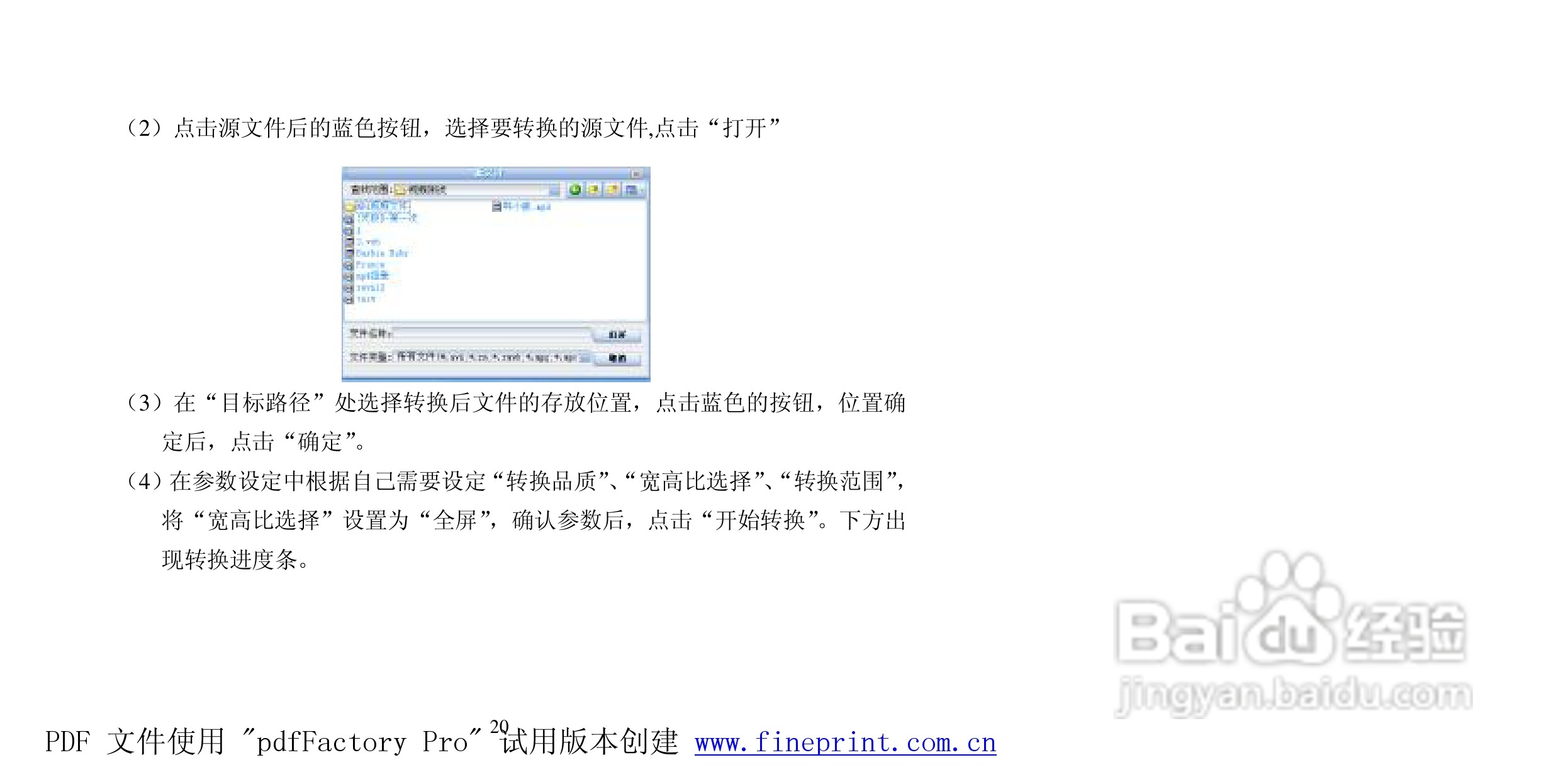 纽曼N66型MP3播放器使用说明书:[3]