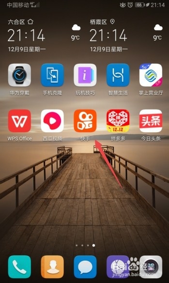 快手如何开启在动态中隐藏我的赞和关注