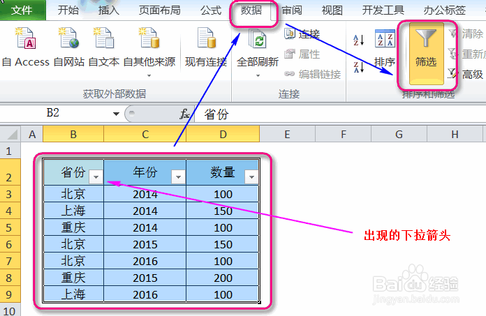 怎么在excel中选出含有指定要求文字的单元格