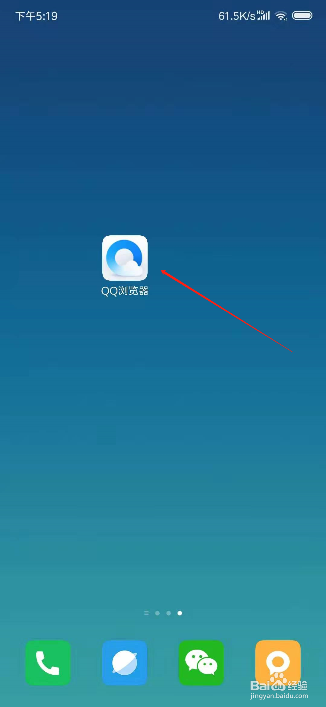 qq浏览器怎么更换皮肤