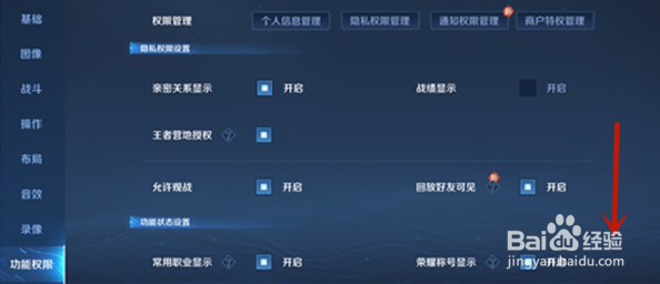 王者荣耀设置隐身攻略