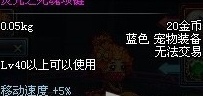 DNF所有宠物神器装备掉落分析