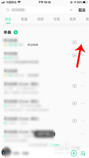 qq音乐k歌在哪里 怎样K歌