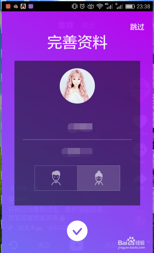抖音如何下载和注册