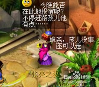 梦幻西游剑侠客渡劫剧情攻略