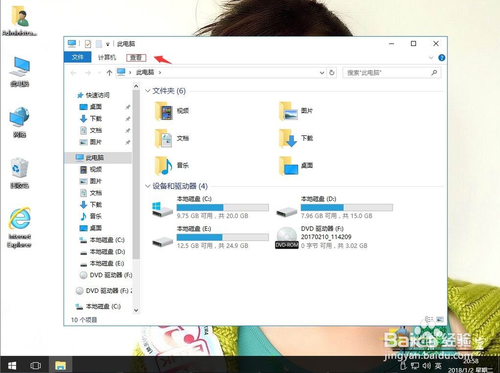 win10系统如何开启资源管理器复选框
