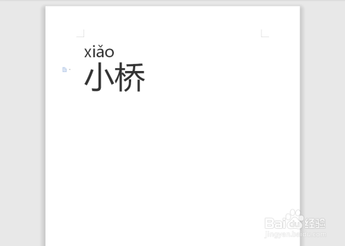 小桥拼音怎么拼写