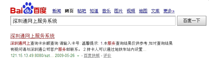 深圳通余额查询流程