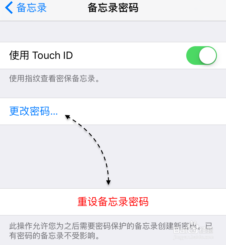 苹果iPhone6、6s备忘录密码忘了怎么办