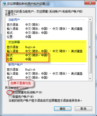 在Windows 7中为什么无法观看中文互联网电视？