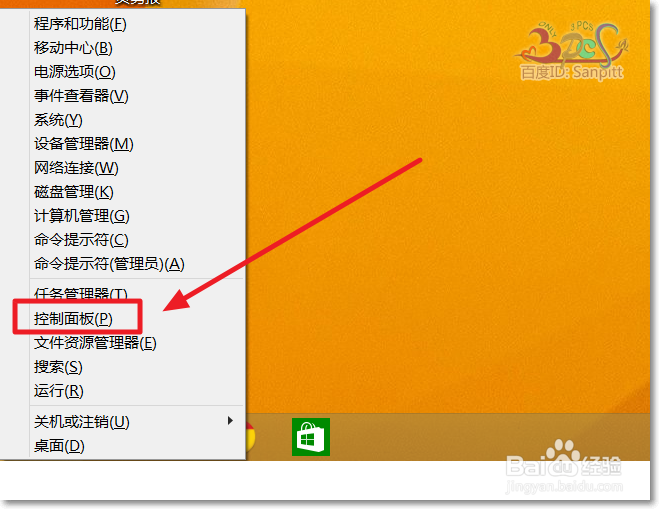 怎么取消Windows微软账户用本地帐户无密码登陆