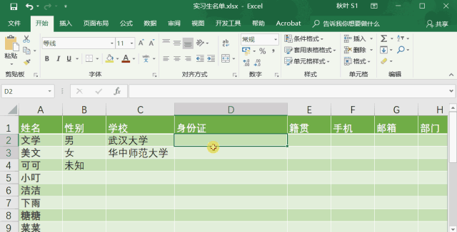 掌握这6个小技巧，数据录入不求人