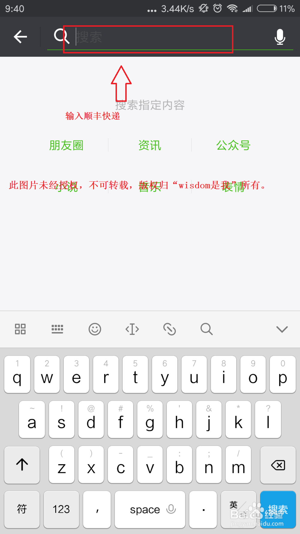 怎么查看顺丰快递到哪了