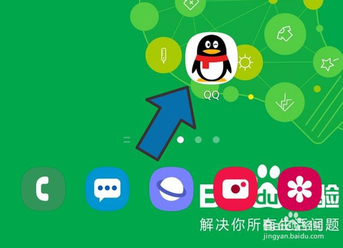 手机qq怎么隐身在线