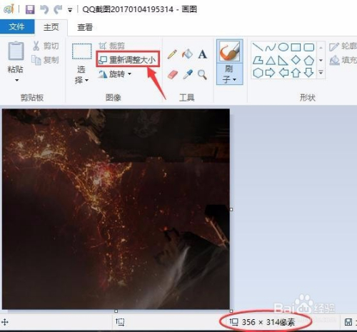 过年#如何改变图片的dpi值