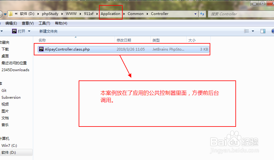tp3.2.3对接支付宝pc网站支付
