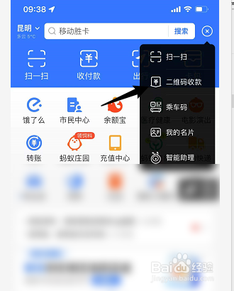怎么查看支付宝的收款记录