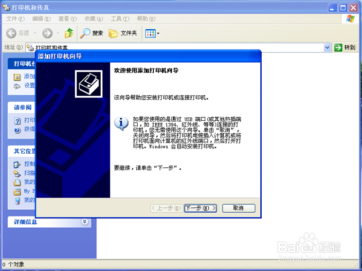 设置富士施乐CP215网络打印机的具体步骤