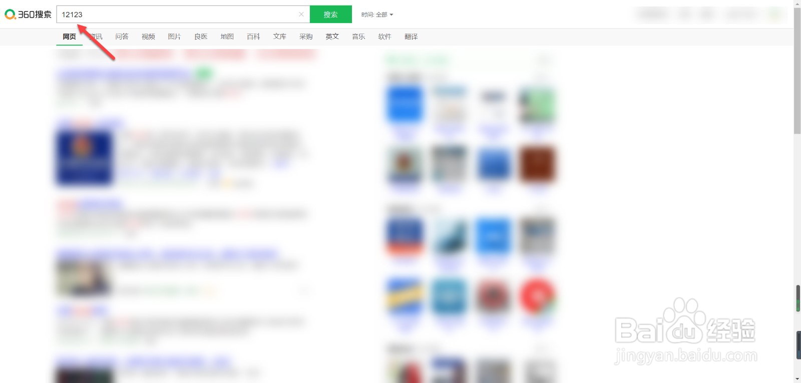 12123换手机了怎么登录