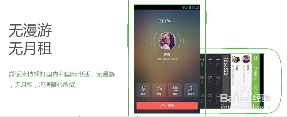 95013微话附加功能