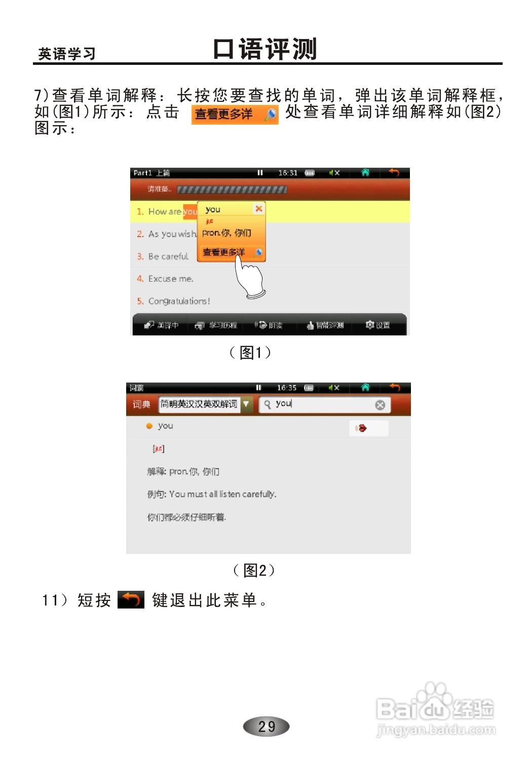 OPPO S39 MP3播放器说明书:[3]