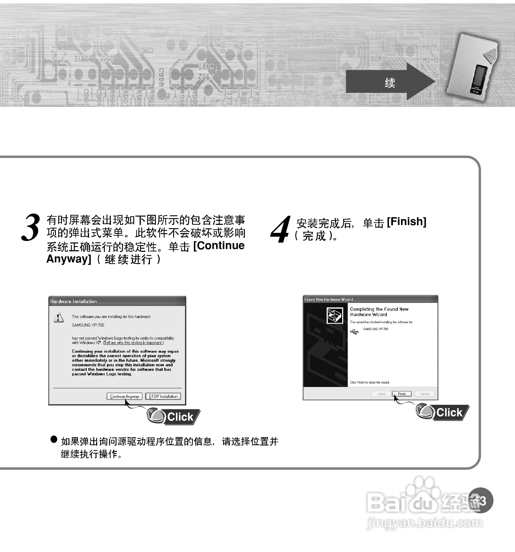 三星YP-700 MP3播放器使用说明书:[5]