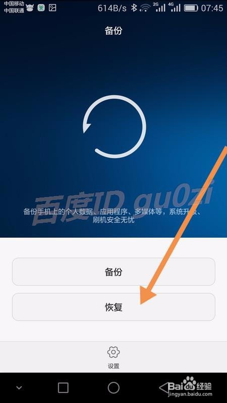 EMUI3,1,安卓5.1系统手机怎么恢复桌面图标设置