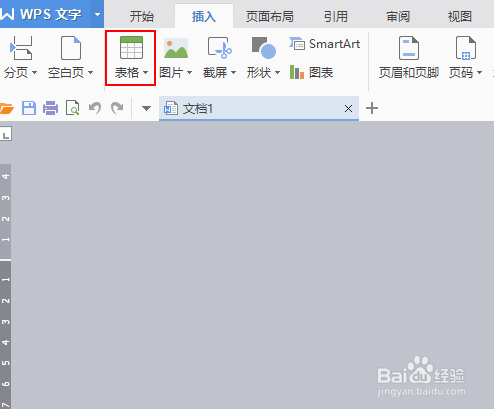 如何给文档中的表格外框加粗