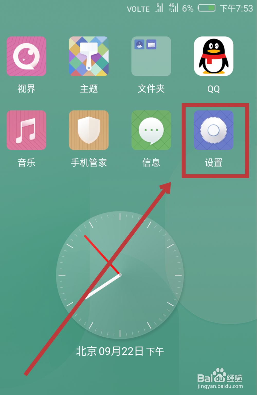 努比亚手机人脸识别在哪里 如何开启人脸识别