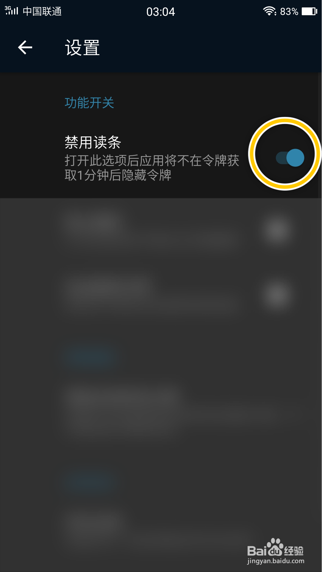 Steam备用令牌管理器怎么开启禁用读条功能